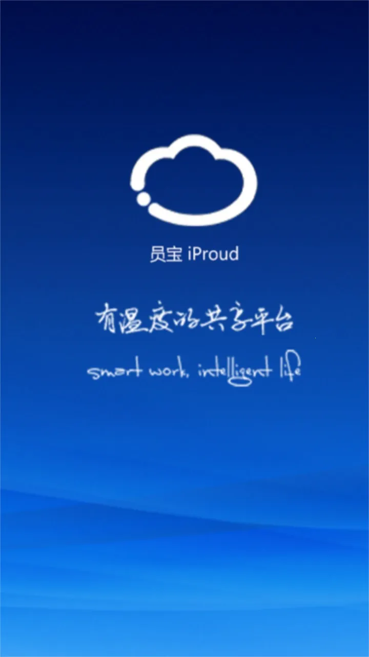 Ա����ʿ��(Ա���칫ƽ̨)