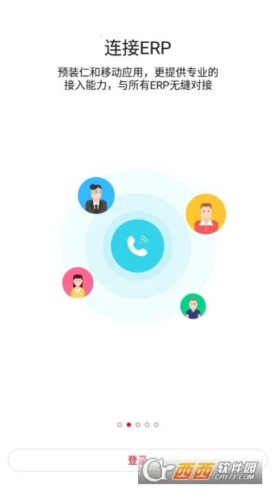 �ʺ���ERP(��ҵ�ƶ��칫)v4.0.1 �ֻ����ͼ0