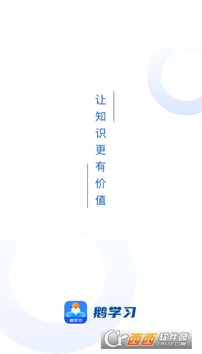 ��ѧϰ2025���°汾v5.19.0 �ٷ������ͼ0