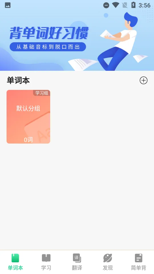 Ӣ�﷭���2025�ٷ�����v30.82 �ֻ����ͼ1