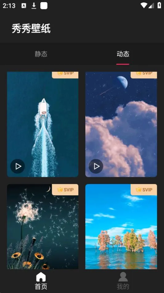 �����ֽ��׿���ֻ���v2.0.1 ��Ѱ��ͼ1