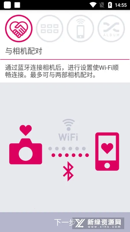 EXILIM Connect2025���ذ�װv4.2.14 �ٷ������ͼ3