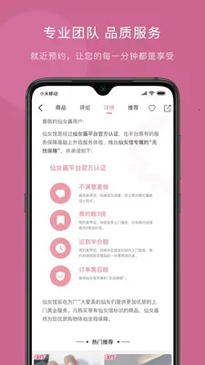 ��Ů�������ֻ���v6.6.6 �ֻ����ͼ2