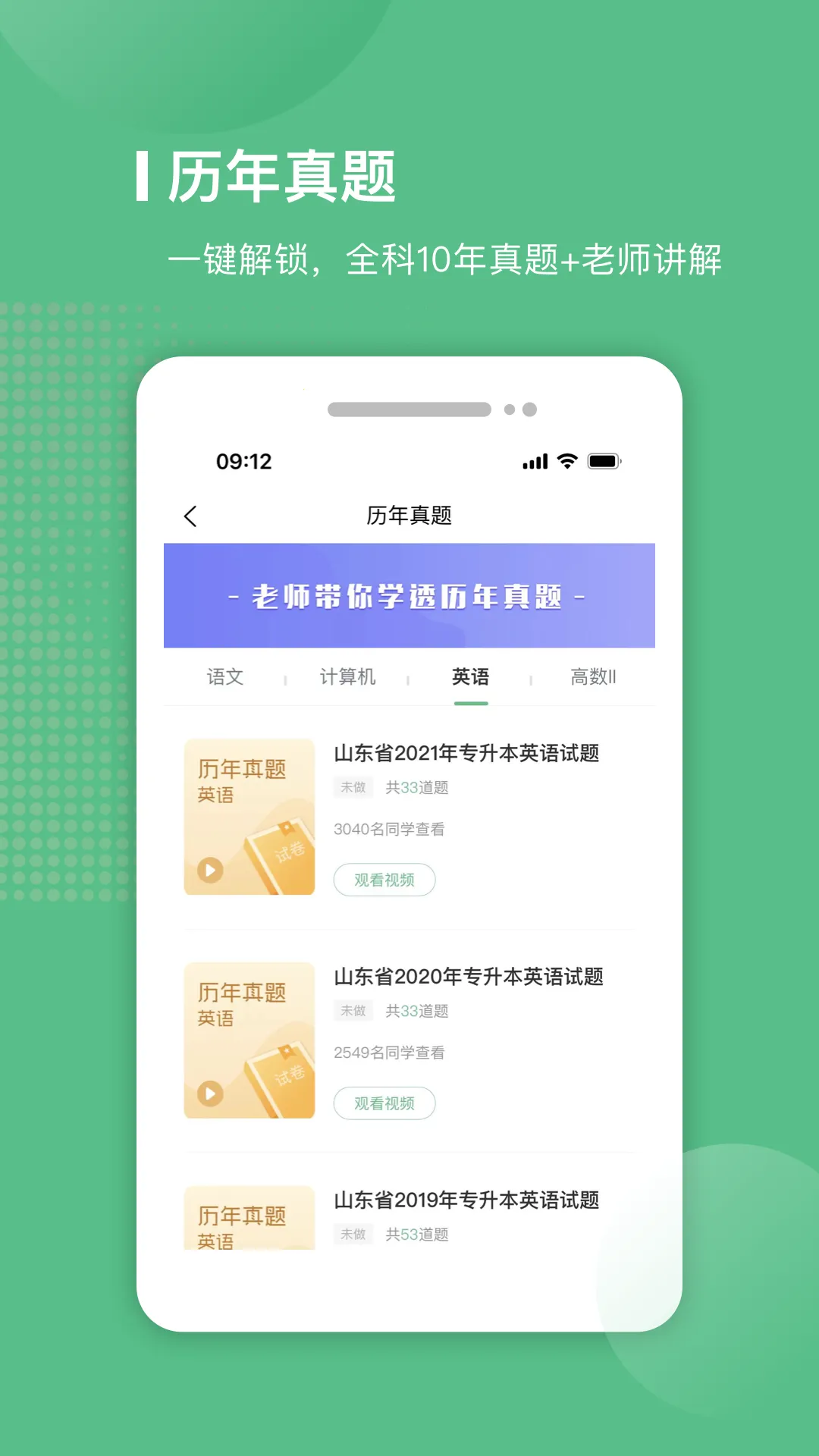 �ױ�ѧ��(ר����ѧϰƽ̨)v2.4.15 �ٷ������ͼ1