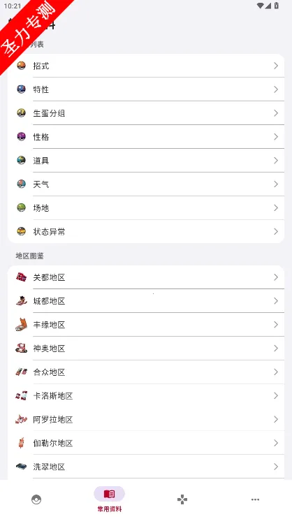 �ƿ���ͼ��2025���ذ�װv2.2.2402161119 ��׿���ͼ1