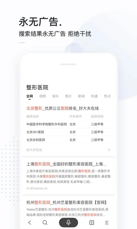 ������(�๦����������)v6.0.0.10 ��׿���ͼ2