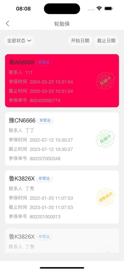 �����ǵ�2025�ٷ�����v1.0.28 �ֻ����ͼ1