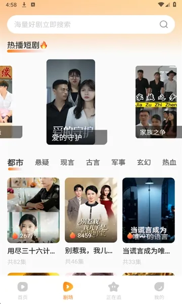 ������Ѷ̾�2025���ذ�װv1.0.3 ��׿���ͼ2