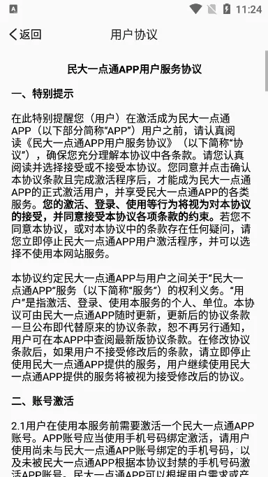 ���һ��ͨ2025�ٷ�����v1.0.10 ��׿���ͼ3