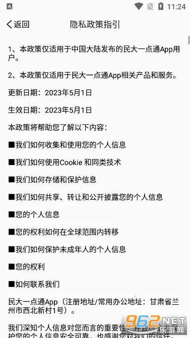 ���һ��ͨ2025�ٷ�����v1.0.10 ��׿���ͼ1