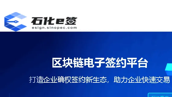 ʯ��eǩ(����ǩԼ�칫ƽ̨)