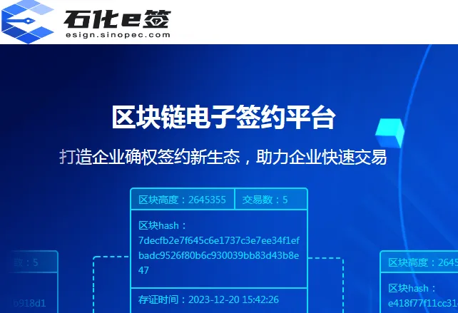 ʯ��eǩ(����ǩԼ�칫ƽ̨)