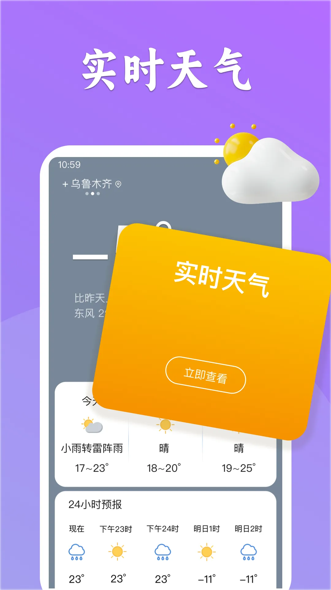 ��������Ԥ��2025�ٷ����°汾v1.0.0 ��׿���ͼ1