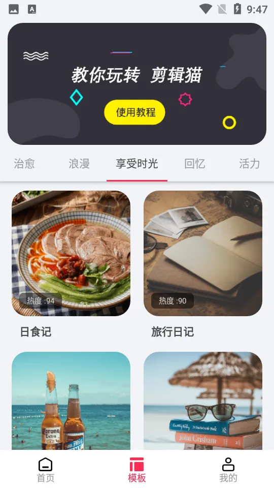 ����è(��Ƶ��������)v4.2.6 �ֻ����ͼ1