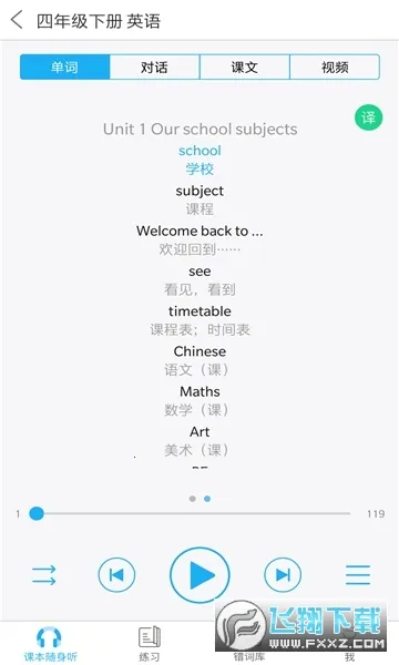 ����ѧϰϵͳ(Ӣ������ѧϰ����)v9.3.0 �ٷ������ͼ1