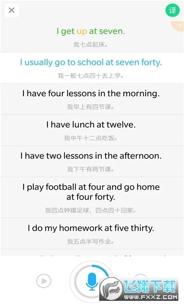 ����ѧϰϵͳ(Ӣ������ѧϰ����)v9.3.0 �ٷ������ͼ0