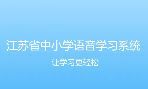 ����ѧϰϵͳ(Ӣ������ѧϰ����)