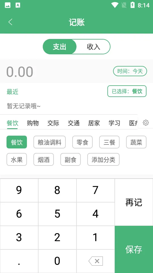 �����˱�(�ֻ���������)v21.0 ��Ѱ��ͼ2