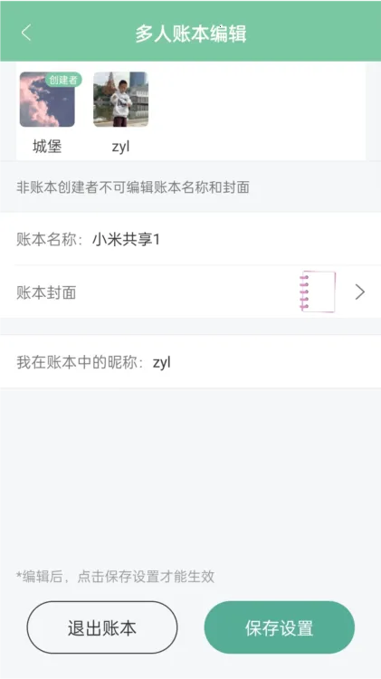 �����˱�(�ֻ���������)