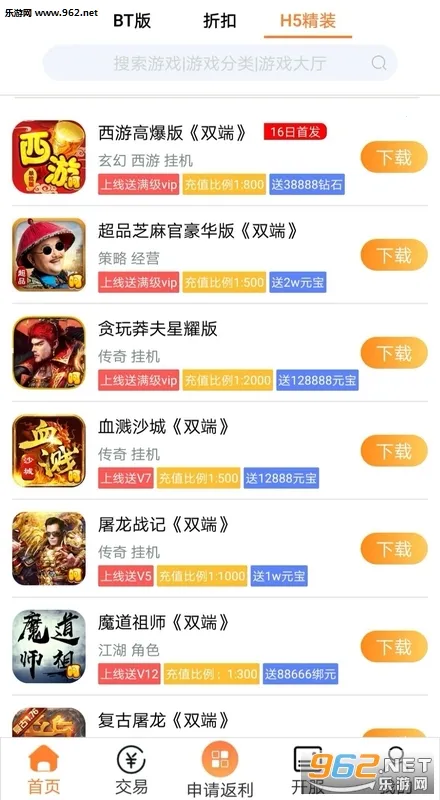 �Ǻ�(��Ϸ��Ƶ����)v5.11.7.1 ��Ѱ��ͼ2