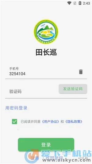 �ﳤѲ�����ֻ���v4.1.17 �ֻ����ͼ0