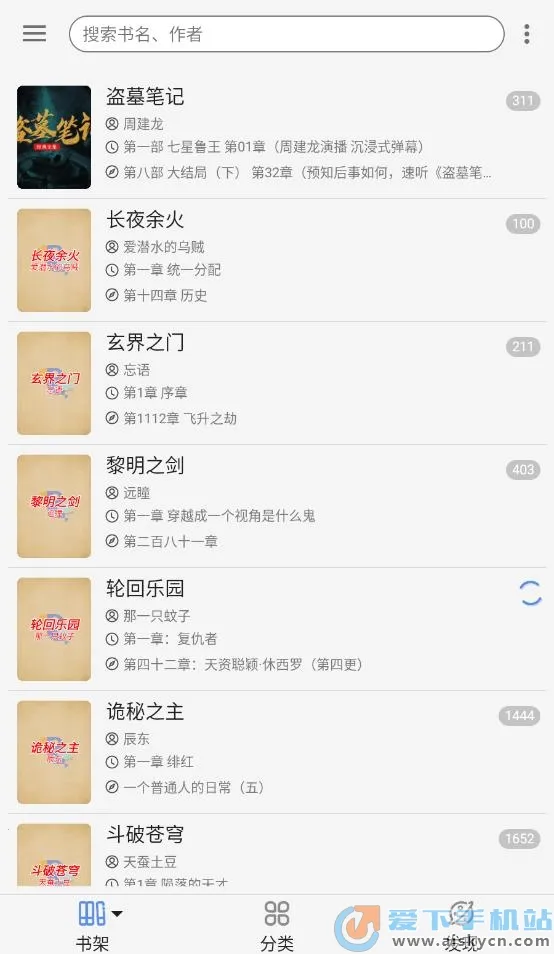 ��������(С˵�Ķ�ƽ̨)v3.1 �ֻ����ͼ1