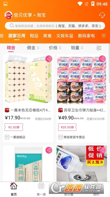 ��������(����ʡǮƽ̨)v2.7.5 ��׿���ͼ2