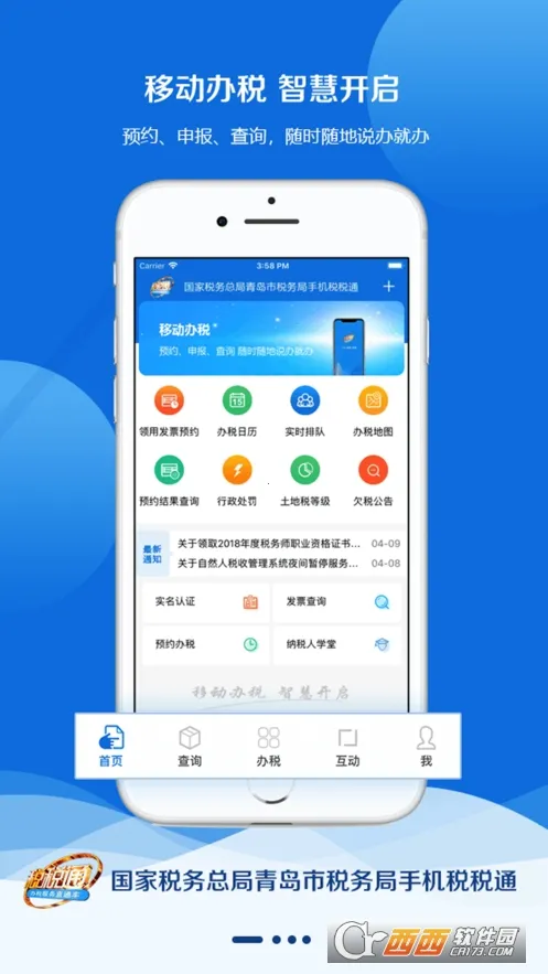 ˰˰ͨ��׿���ֻ���v3.7.8 ��Ѱ��ͼ1