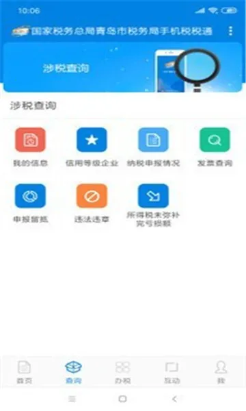 ˰˰ͨ��׿���ֻ���v3.7.8 ��Ѱ��ͼ2