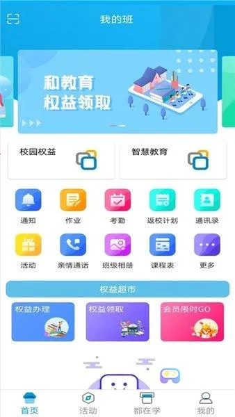 ����УѶͨ��׿���ֻ���