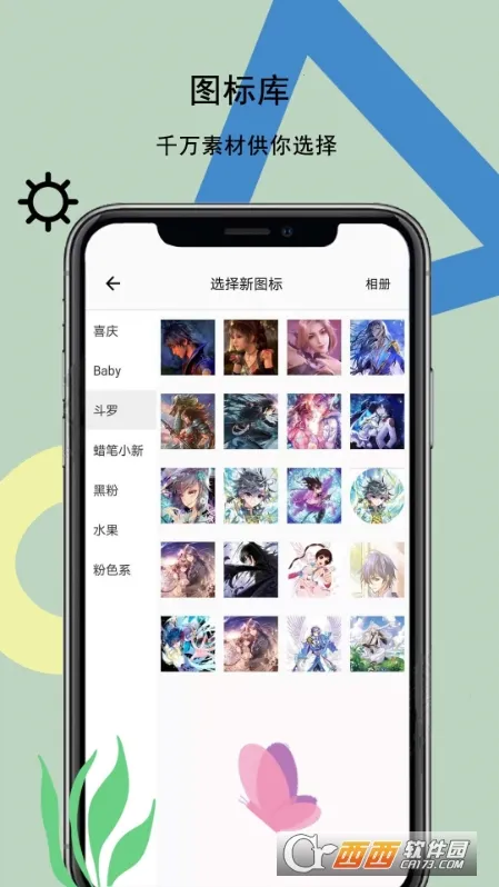 ͼ���ֽ��2025�ٷ����°汾v4.2.78 ��Ѱ��ͼ0