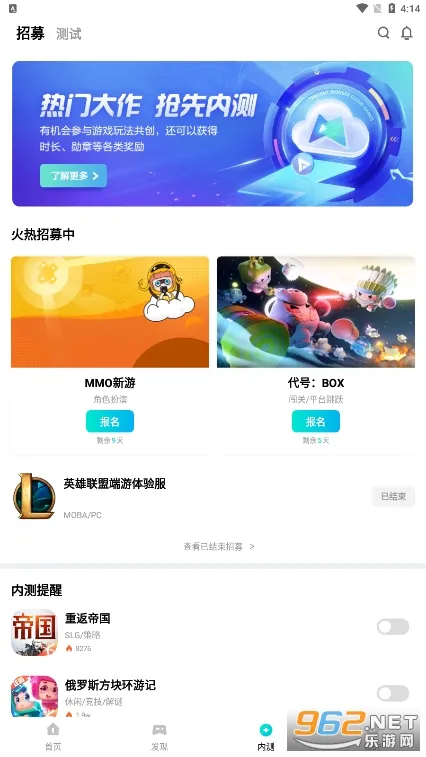 ��Ѷ��(����Ϸƽ̨)v0.10.200.21945 ��׿���ͼ0