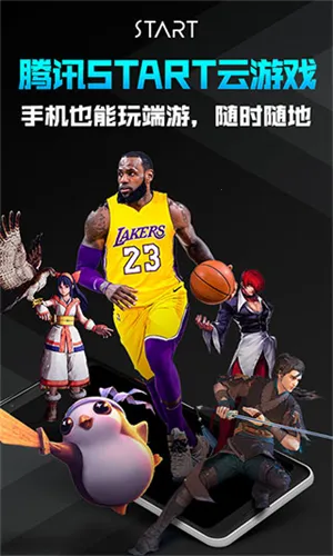 ��Ѷ��(����Ϸƽ̨)v0.10.200.21945 ��׿���ͼ3