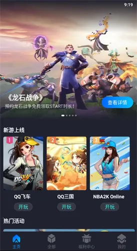 ��Ѷ��(����Ϸƽ̨)