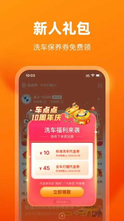 �����(��������ƽ̨)v10.22.0 ��׿���ͼ3