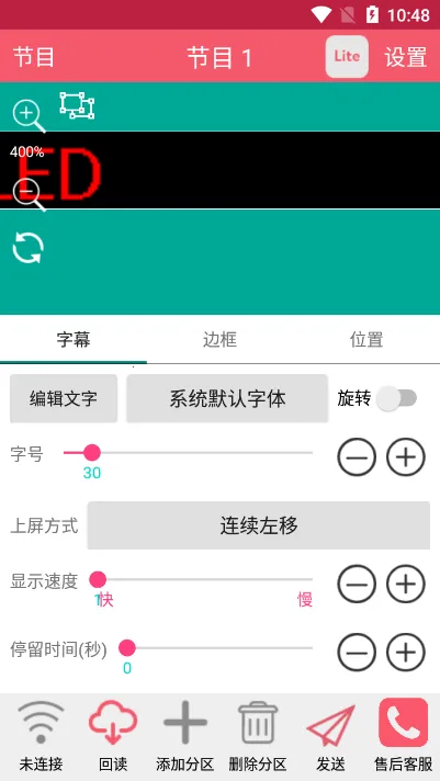 ���ֹ��led��ʾ��(��ʾ����������)v7.10.7 �ٷ������ͼ3