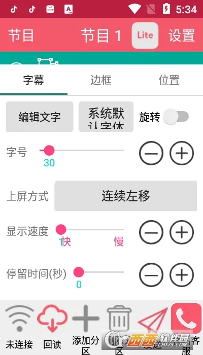 ���ֹ��led��ʾ��(��ʾ����������)v7.10.7 �ٷ������ͼ1