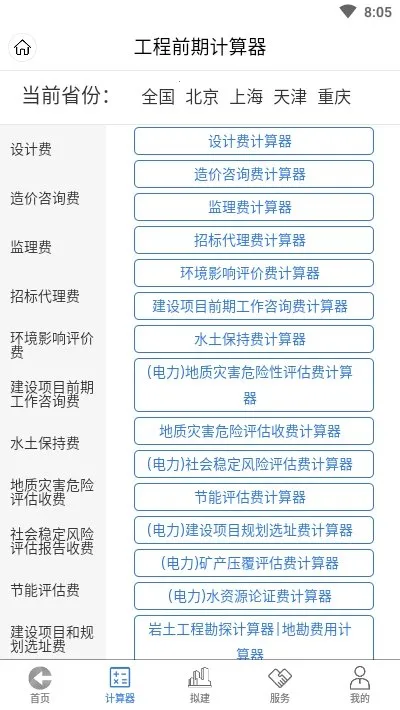 ����ͨ��2025���°汾v1.0.23 �ٷ������ͼ3