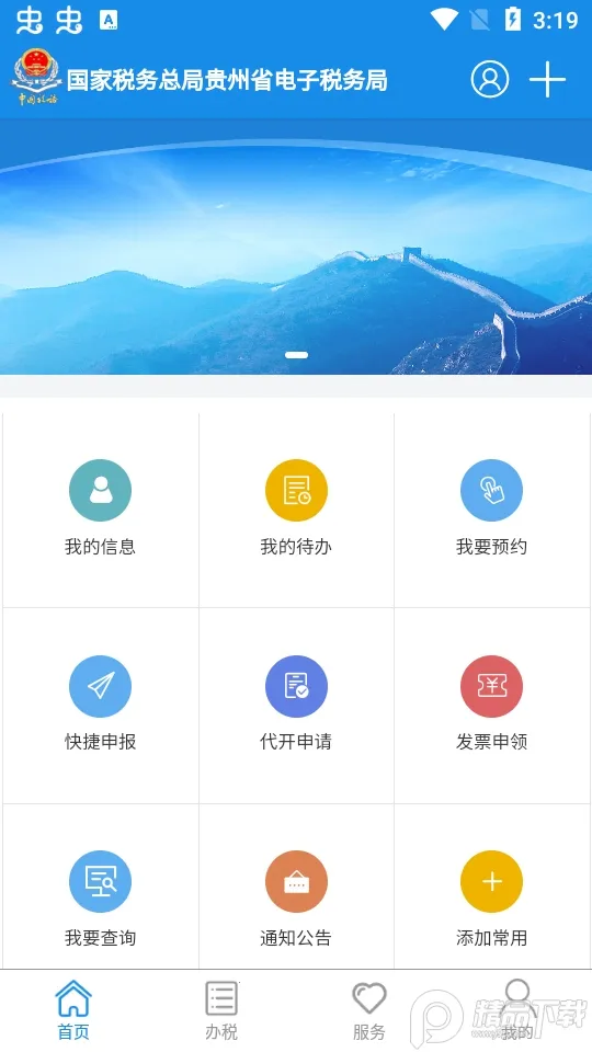 ����˰��2025���°汾v2.0.4 ��׿���ͼ1