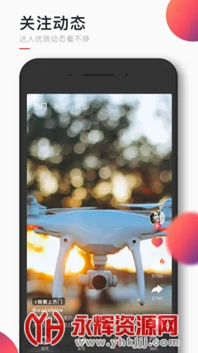 Ȥ��WillGo��׿���ֻ���v4.0.8 �ֻ����ͼ1