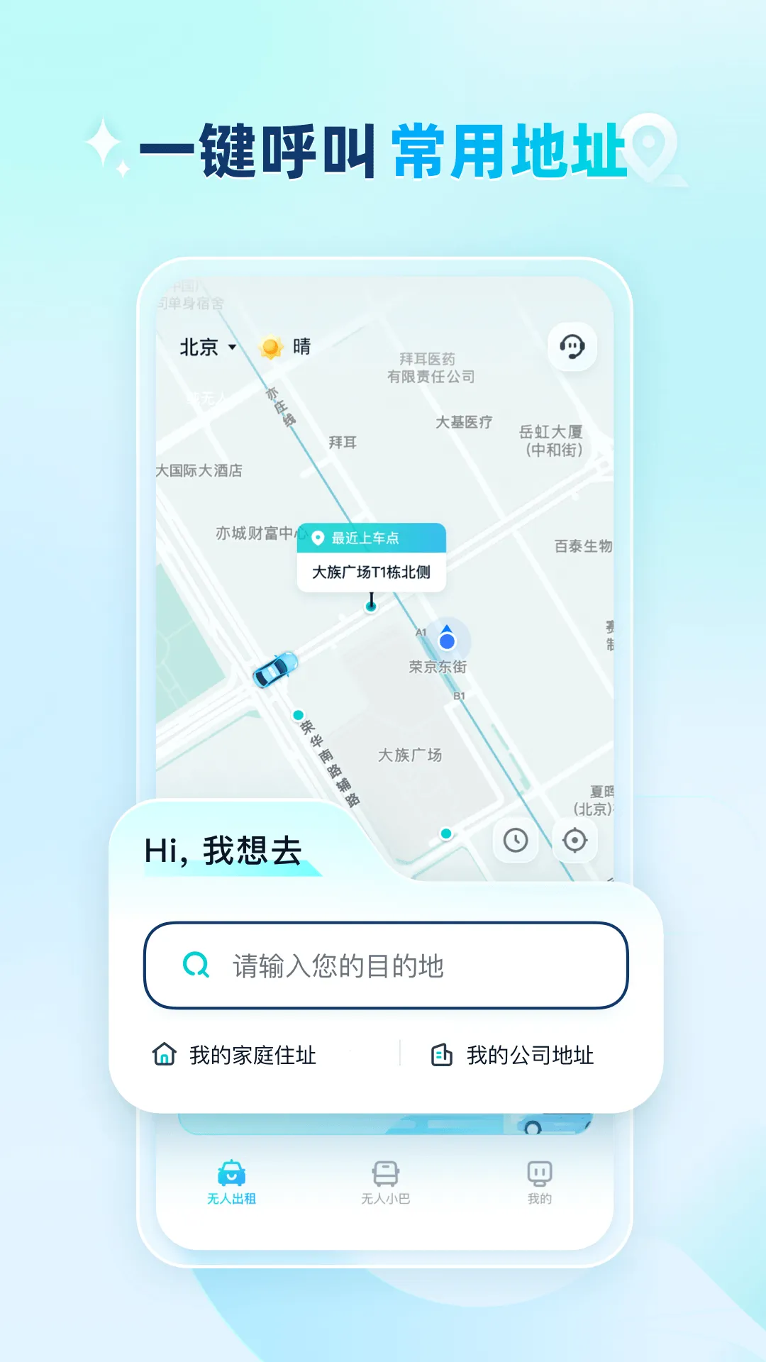 ��Զ����(�Զ���ʻ����)v5.7.0 �ֻ����ͼ0