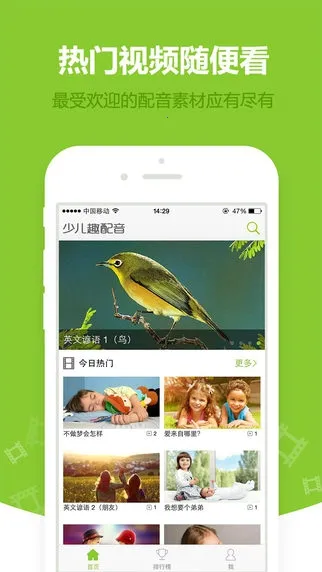 �ٶ�Ȥ����(��ͯӢ������)v6.69.4 �ٷ������ͼ2