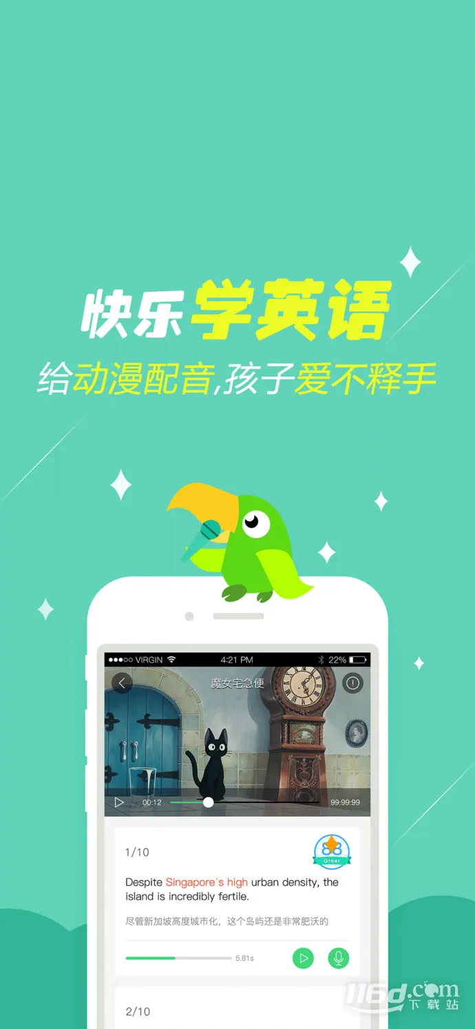 �ٶ�Ȥ����(��ͯӢ������)