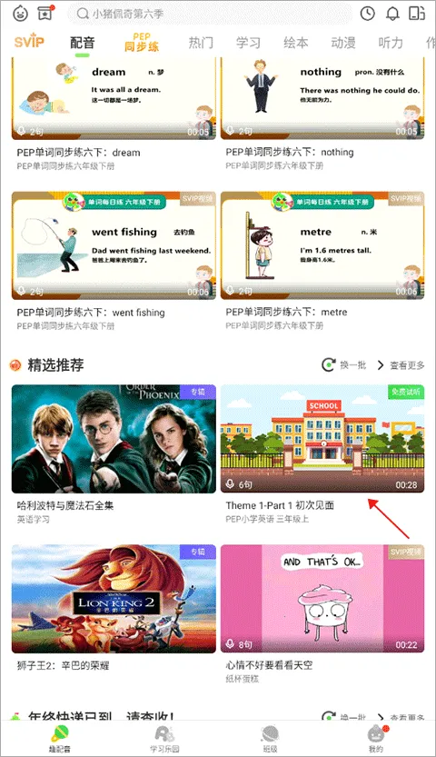 �ٶ�Ȥ����(��ͯӢ������)