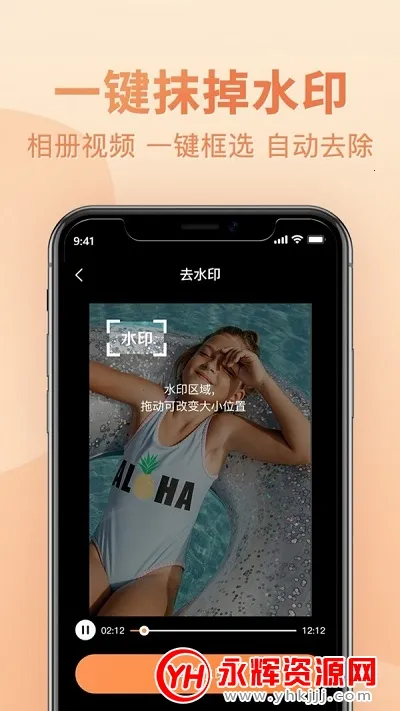 ��Ƶȥˮӡ(��Ƶ��������)v1.9.2 �ֻ����ͼ0