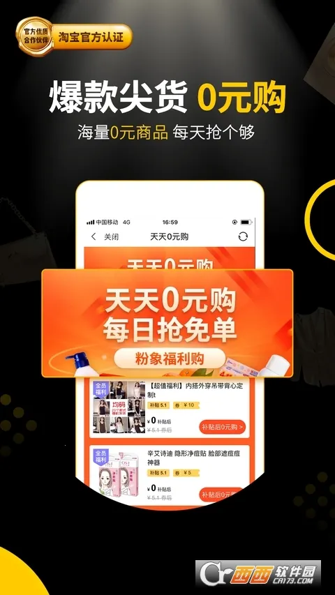 ��������(�Żݹ���ƽ̨)v6.6.6 ��Ѱ��ͼ0