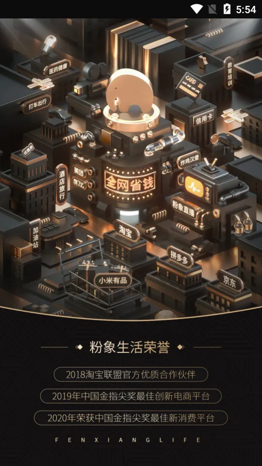 ��������(�Żݹ���ƽ̨)v6.6.6 ��Ѱ��ͼ2