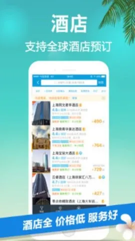 Я������(����Ԥ������)v8.87.2 �ֻ����ͼ3