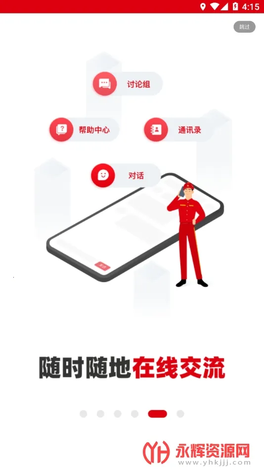 �����ȷ�2025���ذ�װv2.3.3 �ٷ������ͼ1