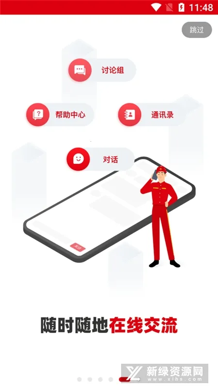 �����ȷ�2025���ذ�װv2.3.3 �ٷ������ͼ3